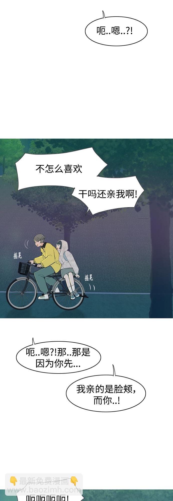 🍗嫩男嫩女 [第344话] 该抹去的东西（畏惧） 第20页