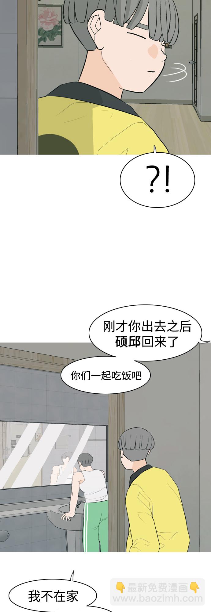 🍗嫩男嫩女 [第344话] 该抹去的东西（畏惧） 第24页