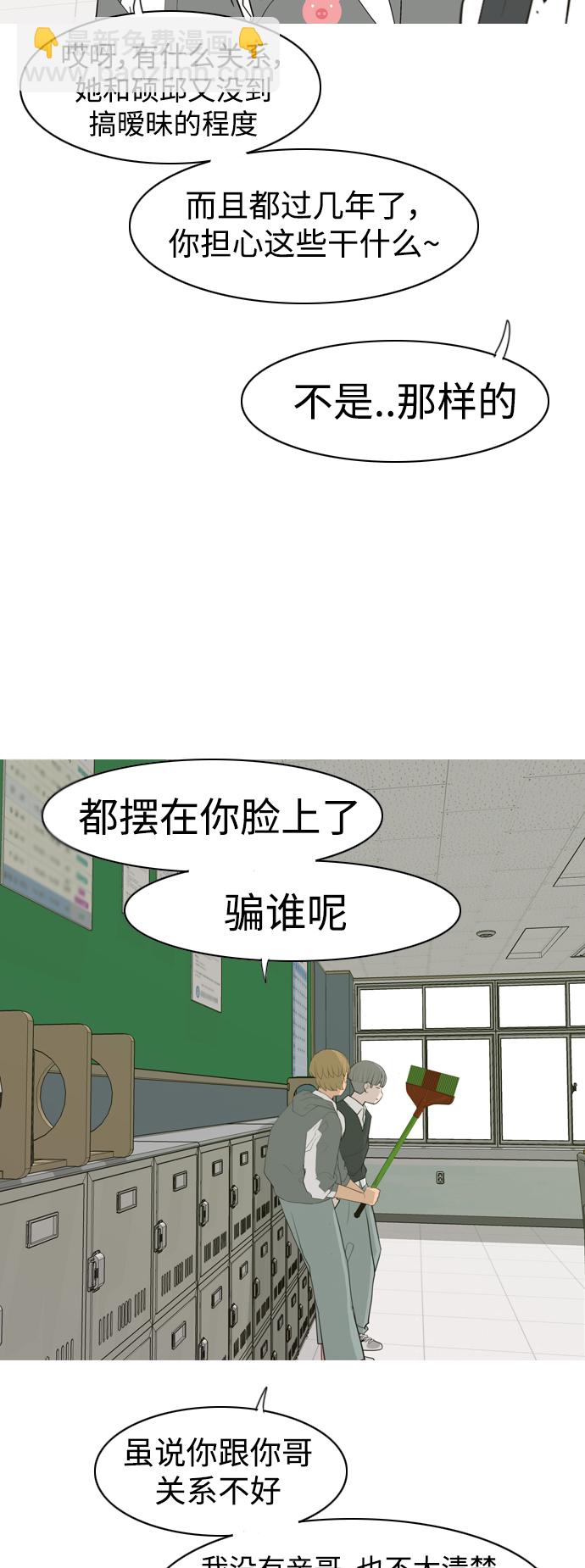 🍗嫩男嫩女 [第344话] 该抹去的东西（畏惧） 第28页