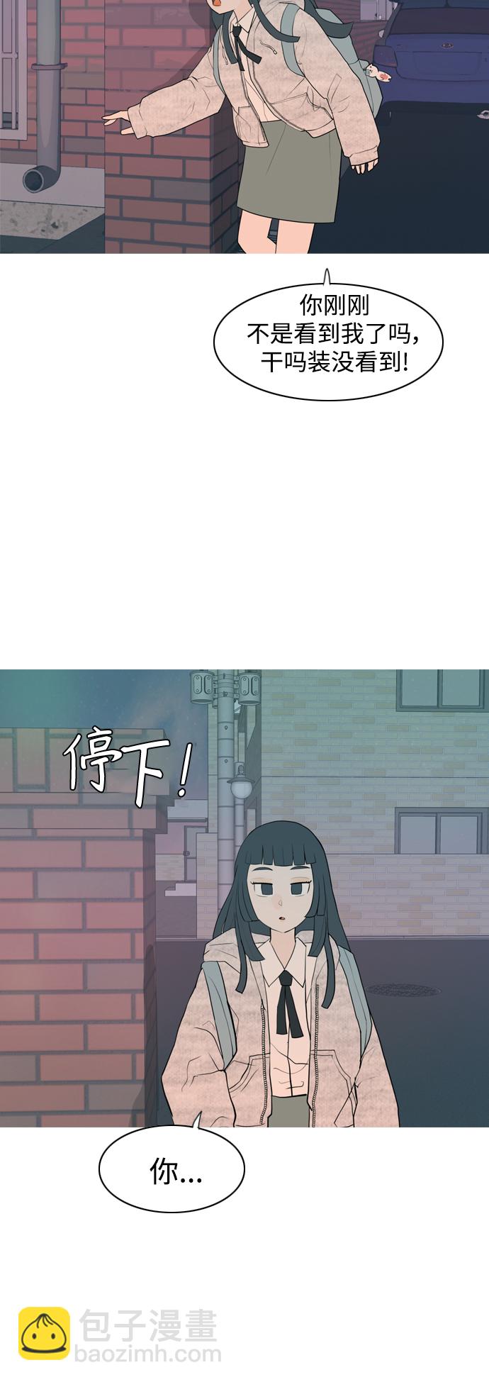 🍗嫩男嫩女 [第344话] 该抹去的东西（畏惧） 第3页