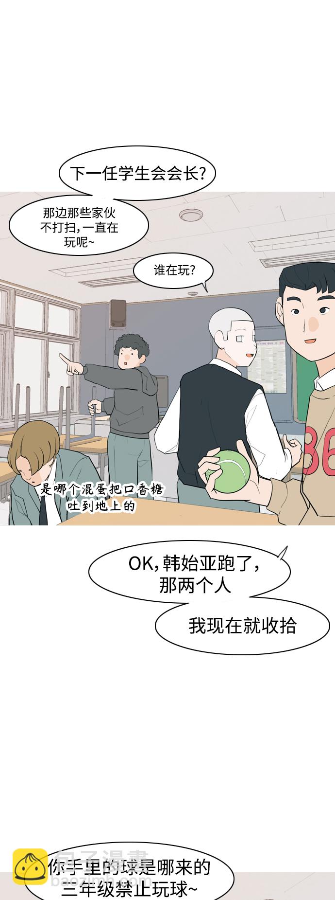 🍗嫩男嫩女 [第344话] 该抹去的东西（畏惧） 第30页