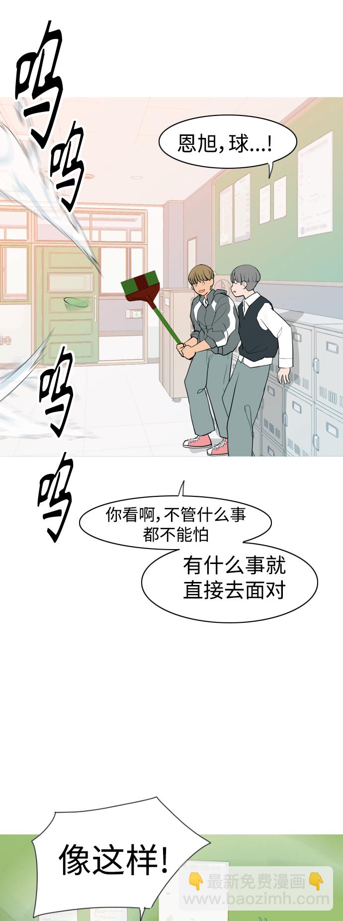 🍗嫩男嫩女 [第344话] 该抹去的东西（畏惧） 第33页
