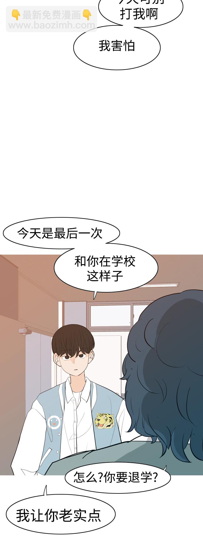 🍗嫩男嫩女 [第344话] 该抹去的东西（畏惧） 第38页