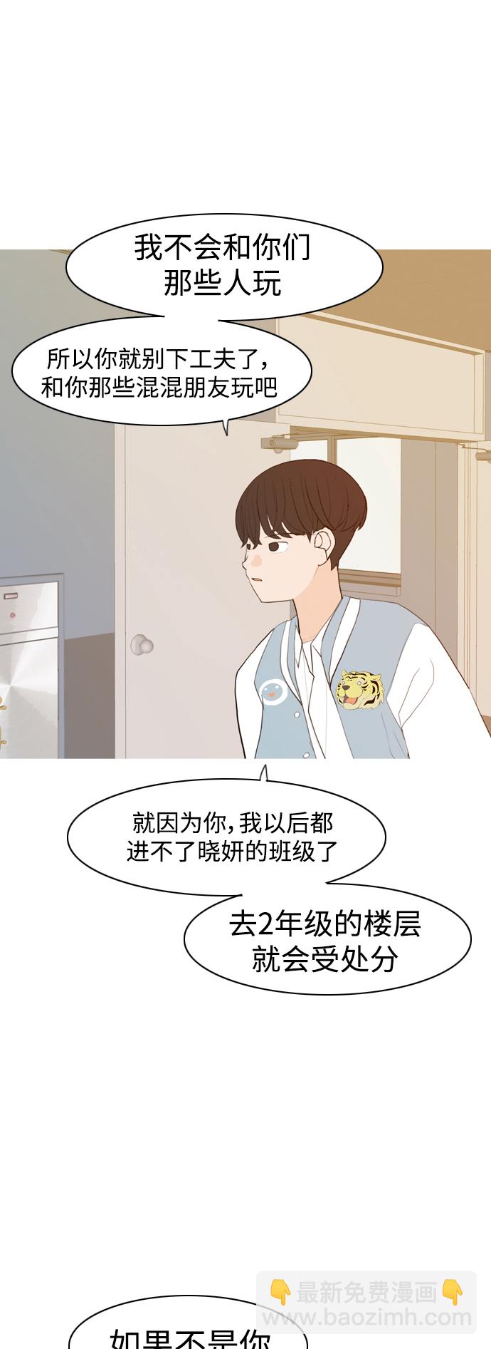 🍗嫩男嫩女 [第344话] 该抹去的东西（畏惧） 第39页