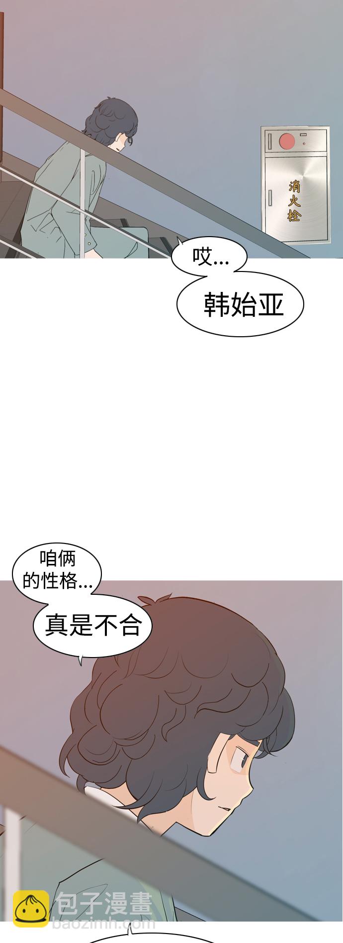 🍗嫩男嫩女 [第344话] 该抹去的东西（畏惧） 第41页