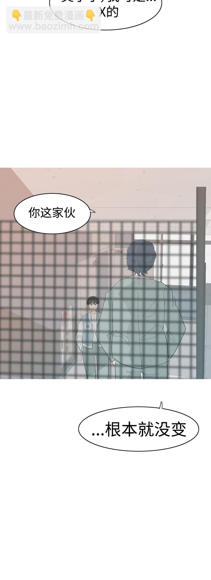 🍗嫩男嫩女 [第344话] 该抹去的东西（畏惧） 第44页