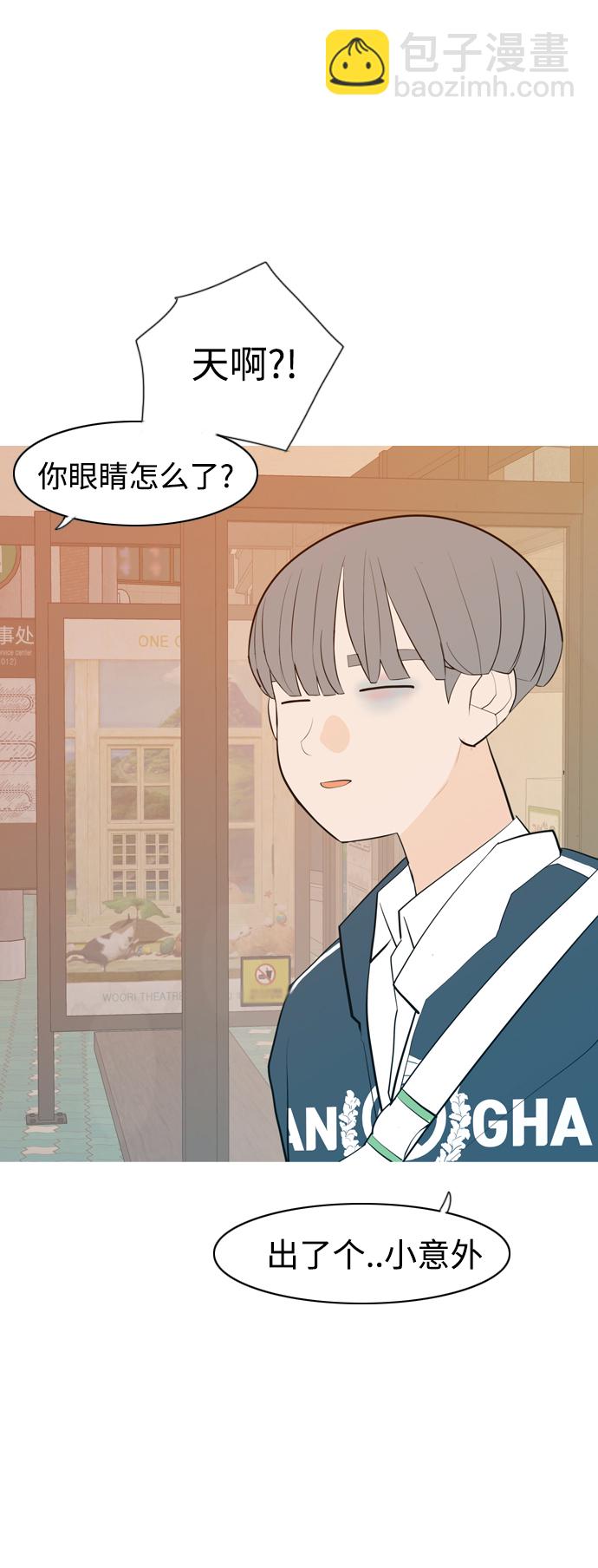 🍗嫩男嫩女 [第344话] 该抹去的东西（畏惧） 第45页