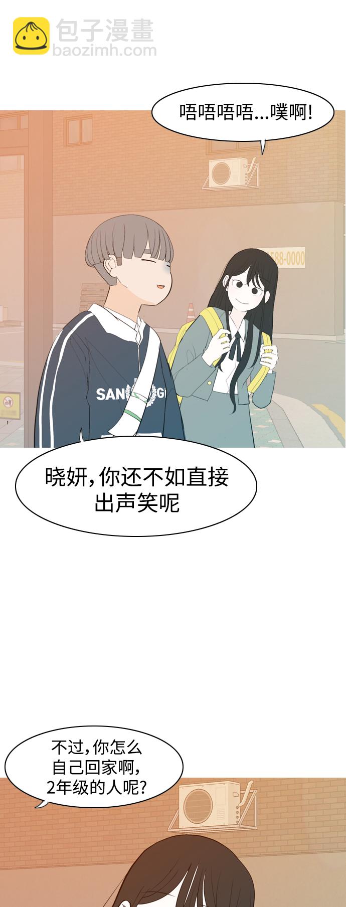 🍗嫩男嫩女 [第344话] 该抹去的东西（畏惧） 第46页