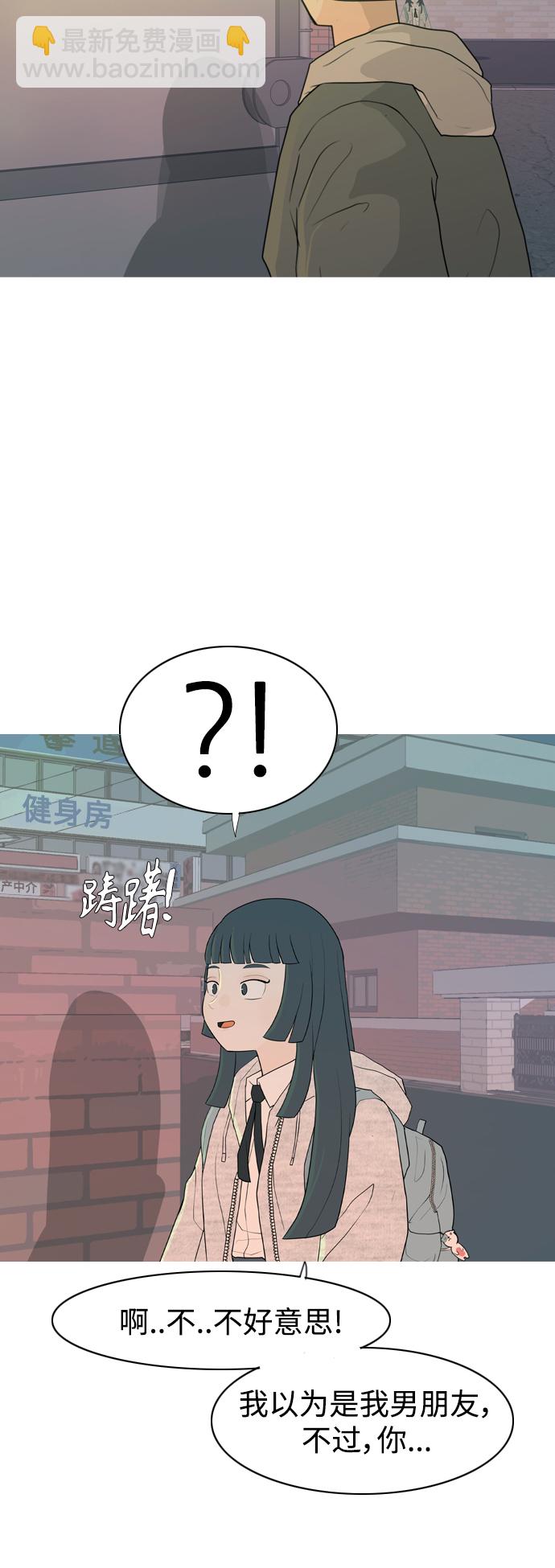 🍗嫩男嫩女 [第344话] 该抹去的东西（畏惧） 第5页