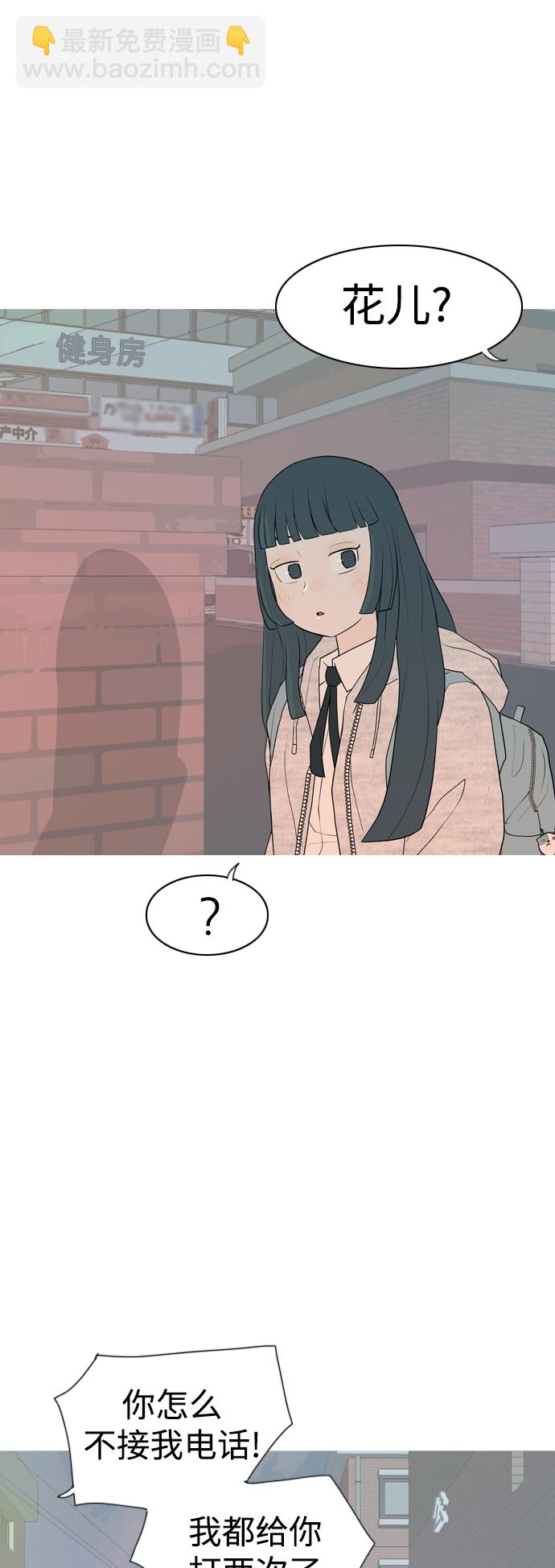 🍗嫩男嫩女 [第344话] 该抹去的东西（畏惧） 第6页
