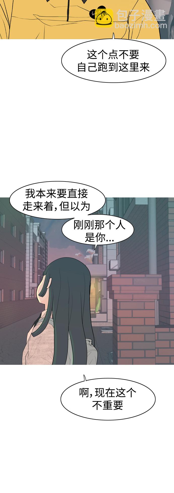 🍗嫩男嫩女 [第344话] 该抹去的东西（畏惧） 第8页