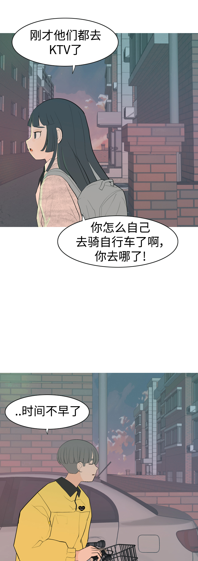 🍗嫩男嫩女 [第344话] 该抹去的东西（畏惧） 第9页
