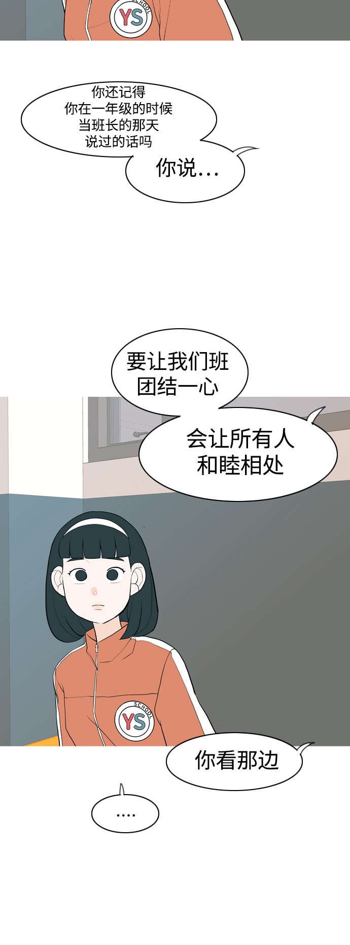 🍗嫩男嫩女 [第346话] 一个就足够（谁来出头） 第10页
