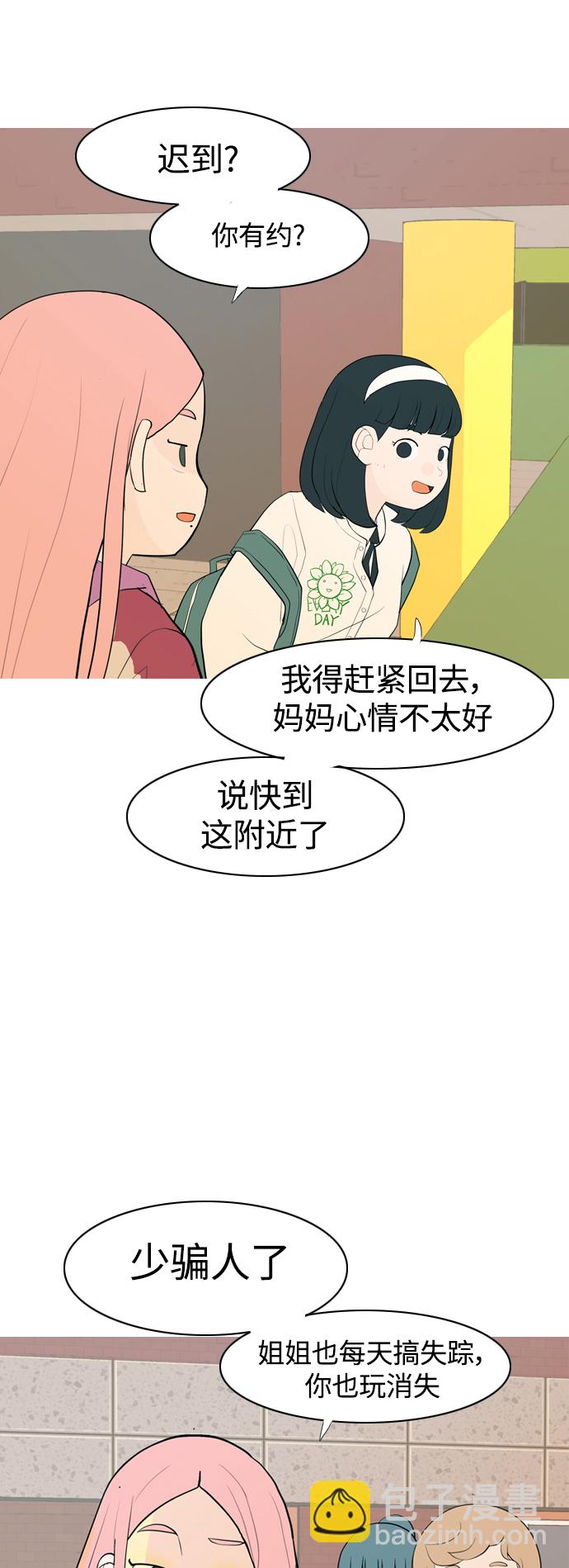 🍗嫩男嫩女 [第346话] 一个就足够（谁来出头） 第17页