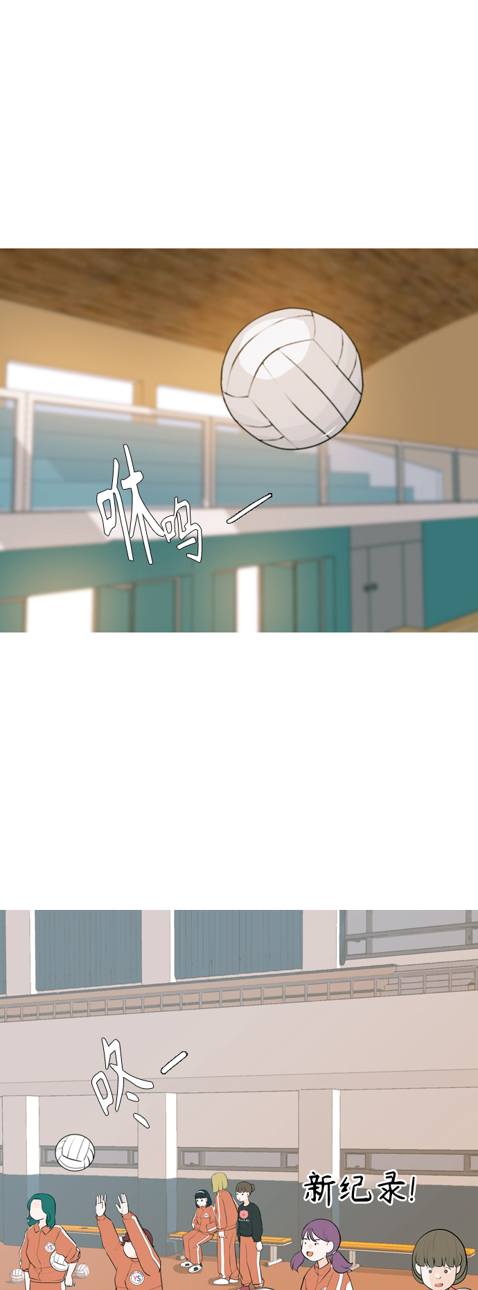 🍗嫩男嫩女 [第346话] 一个就足够（谁来出头） 第2页
