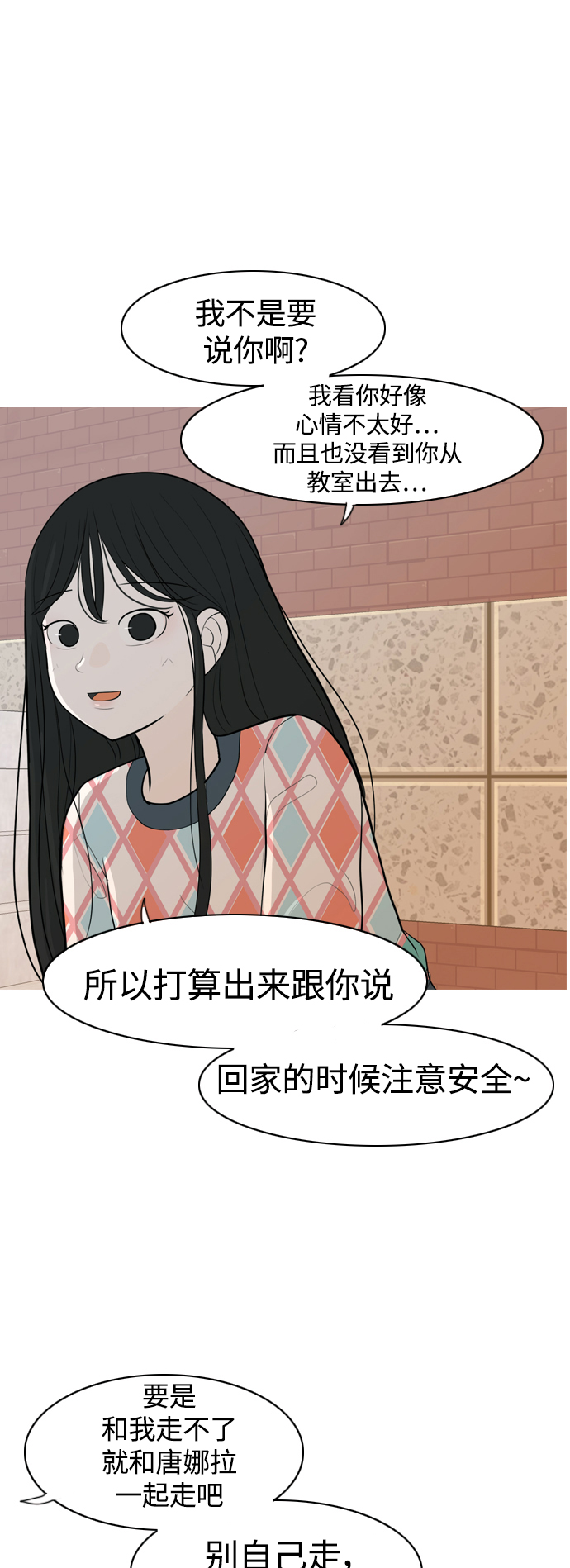 🍗嫩男嫩女 [第346话] 一个就足够（谁来出头） 第20页