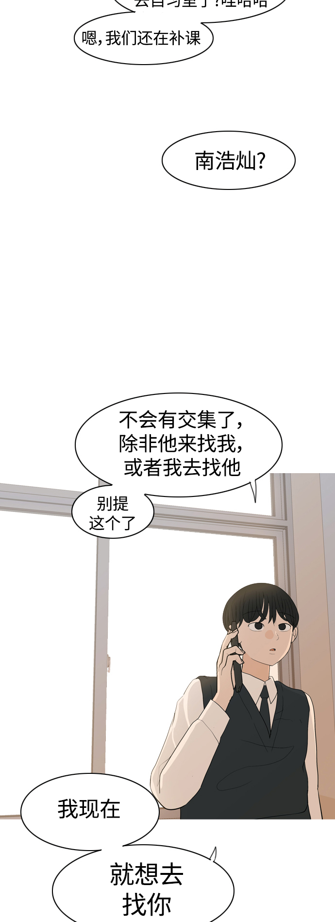 🍗嫩男嫩女 [第346话] 一个就足够（谁来出头） 第24页