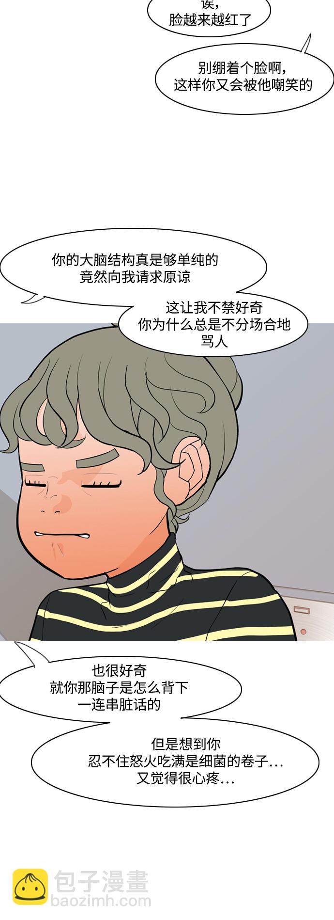 🍗嫩男嫩女 [第346话] 一个就足够（谁来出头） 第28页