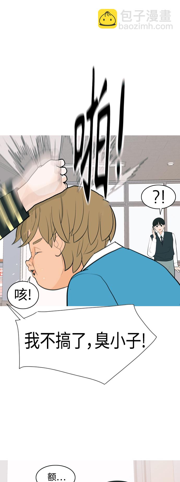 🍗嫩男嫩女 [第346话] 一个就足够（谁来出头） 第29页