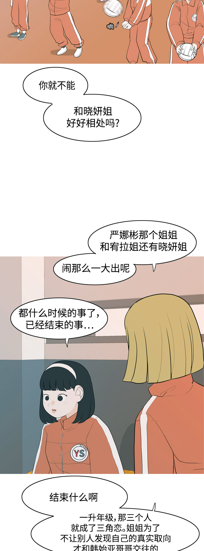 🍗嫩男嫩女 [第346话] 一个就足够（谁来出头） 第3页