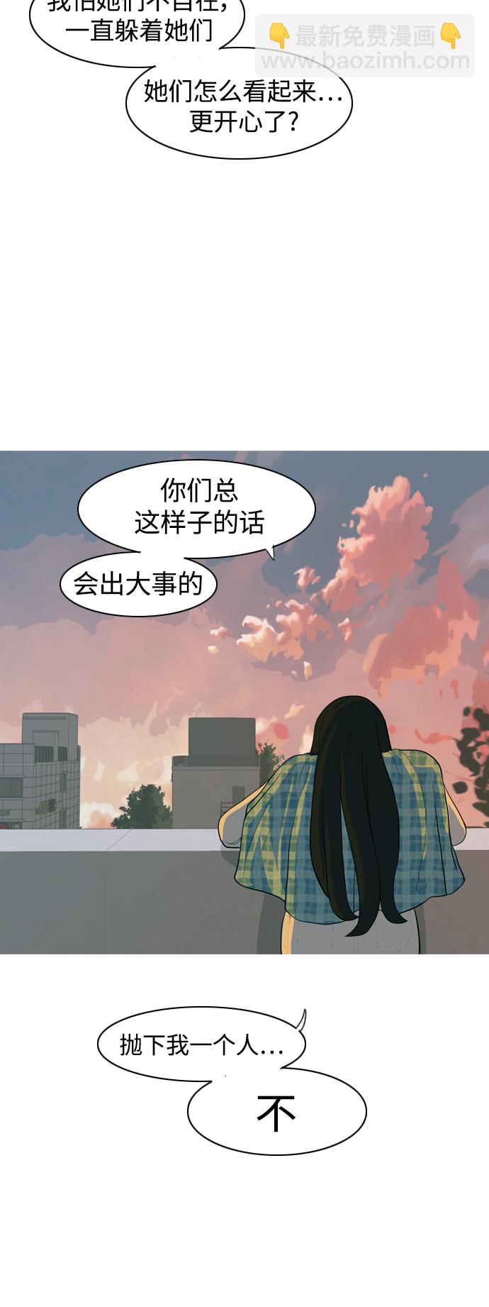 🍗嫩男嫩女 [第346话] 一个就足够（谁来出头） 第35页