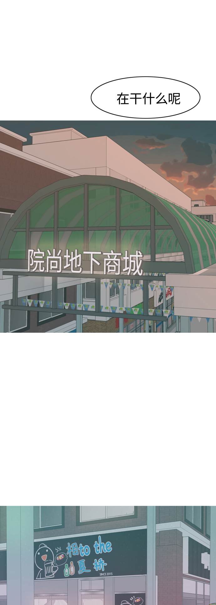 🍗嫩男嫩女 [第346话] 一个就足够（谁来出头） 第37页