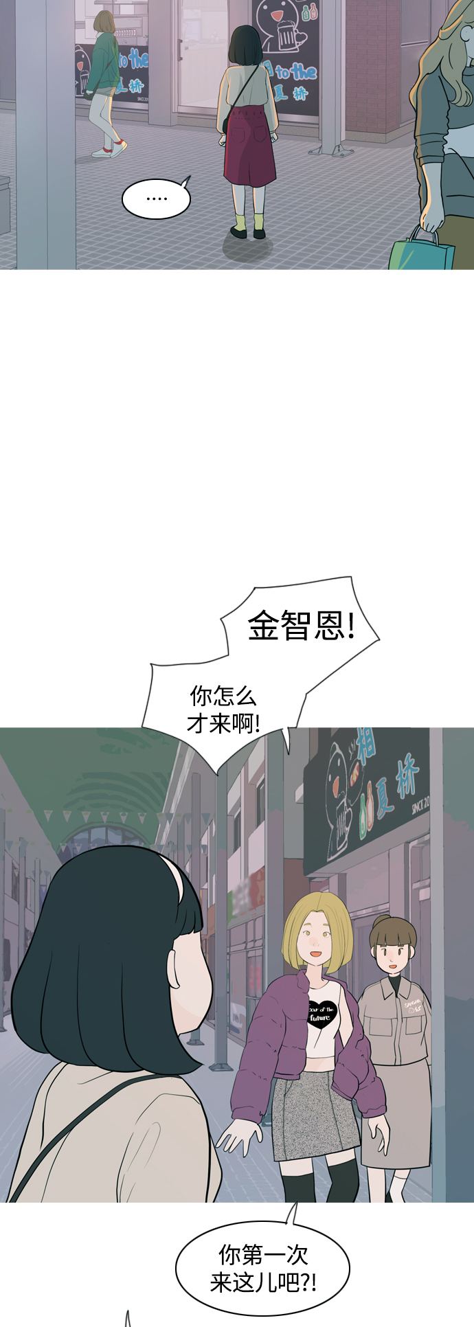 🍗嫩男嫩女 [第346话] 一个就足够（谁来出头） 第38页