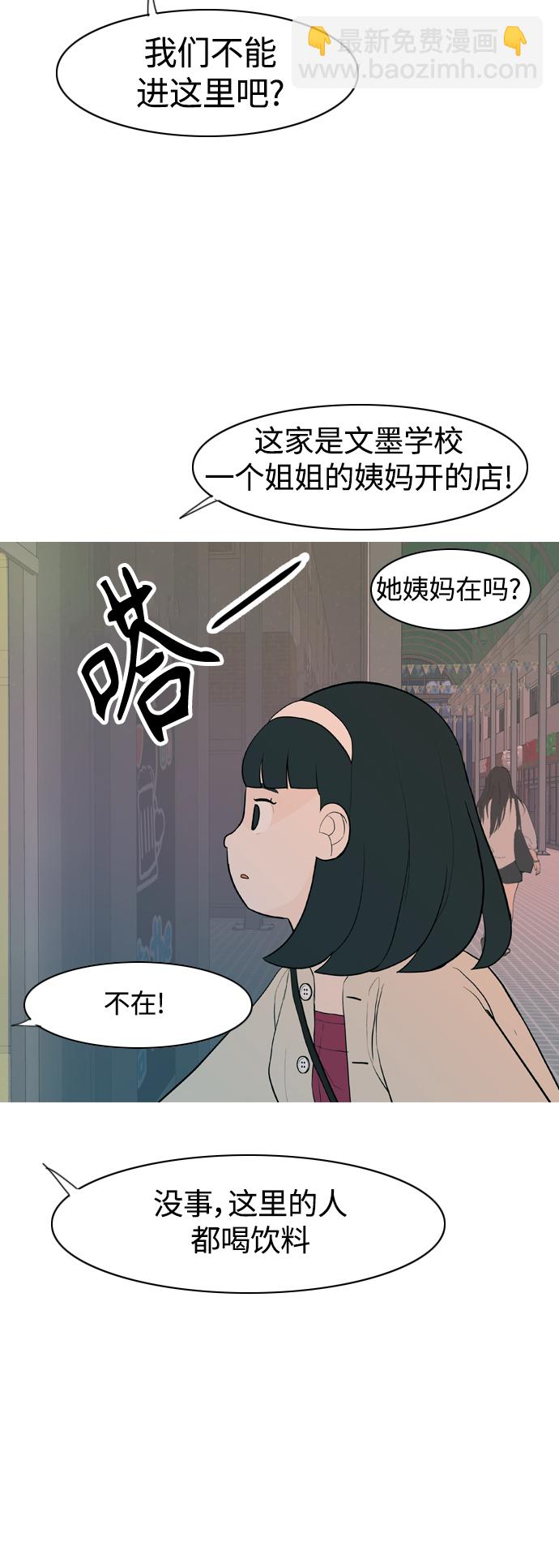 🍗嫩男嫩女 [第346话] 一个就足够（谁来出头） 第39页