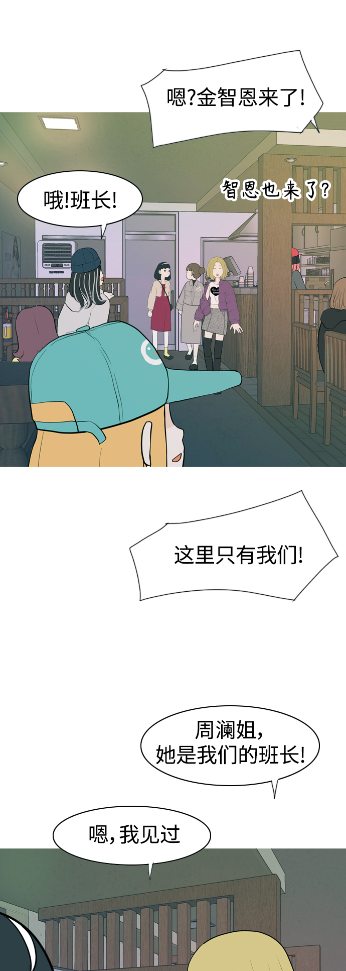 🍗嫩男嫩女 [第346话] 一个就足够（谁来出头） 第40页