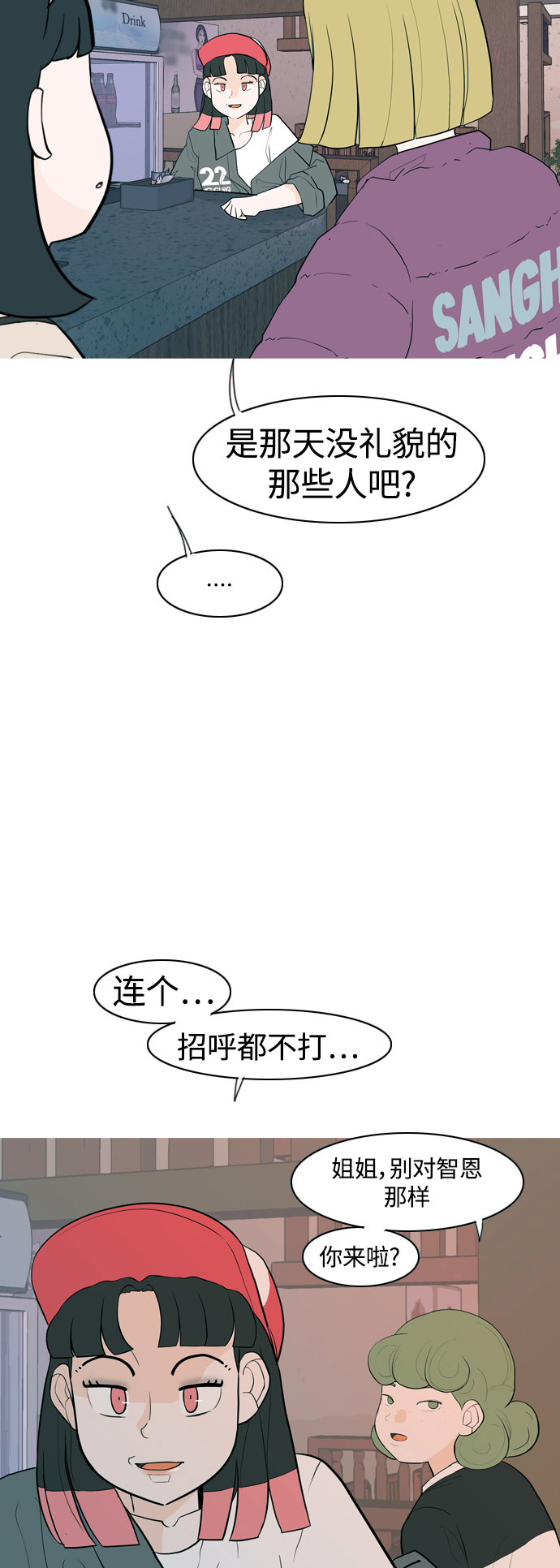 🍗嫩男嫩女 [第346话] 一个就足够（谁来出头） 第41页