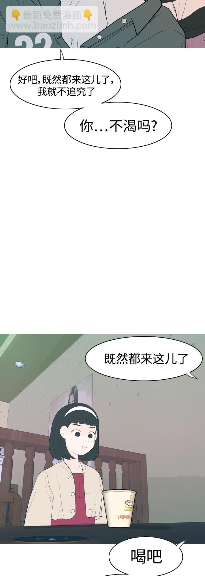 🍗嫩男嫩女 [第346话] 一个就足够（谁来出头） 第42页