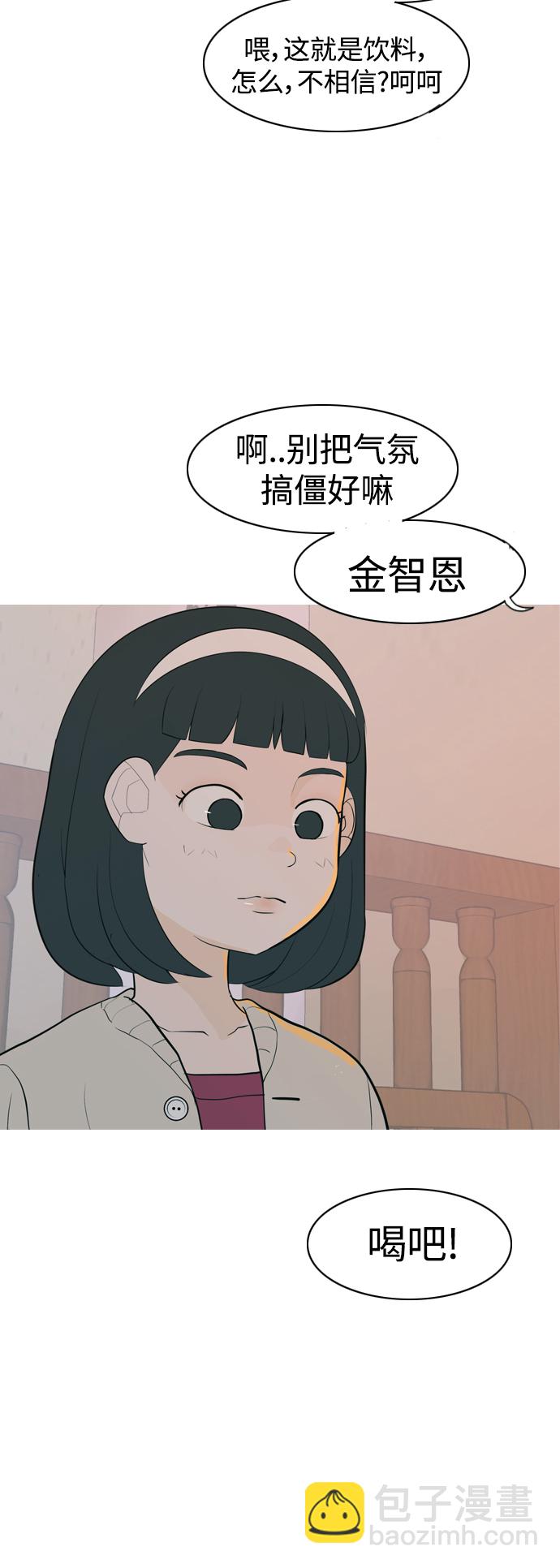 🍗嫩男嫩女 [第346话] 一个就足够（谁来出头） 第43页