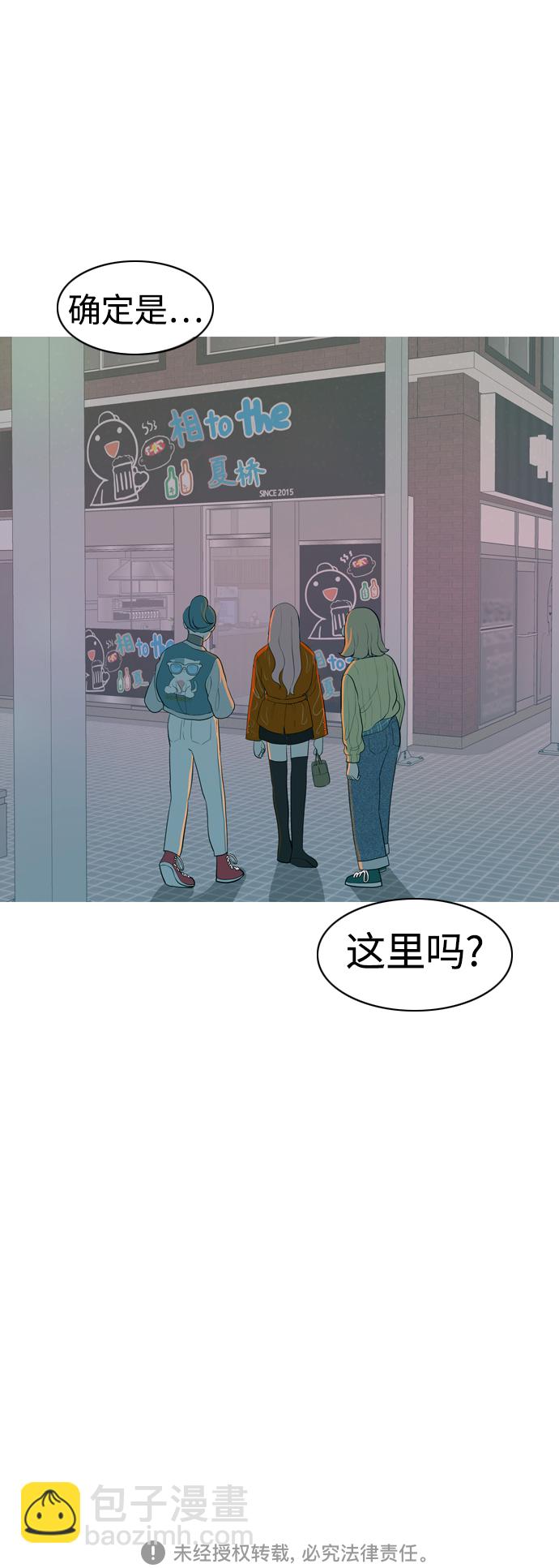 🍗嫩男嫩女 [第346话] 一个就足够（谁来出头） 第44页