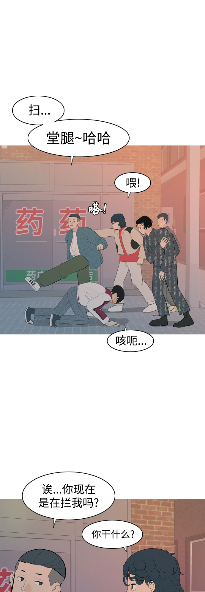 🍗嫩男嫩女 [第348话] 一个就足够（没关系） 第14页