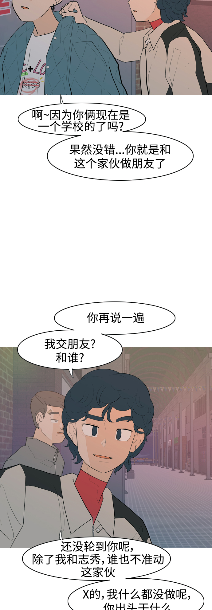 🍗嫩男嫩女 [第348话] 一个就足够（没关系） 第15页