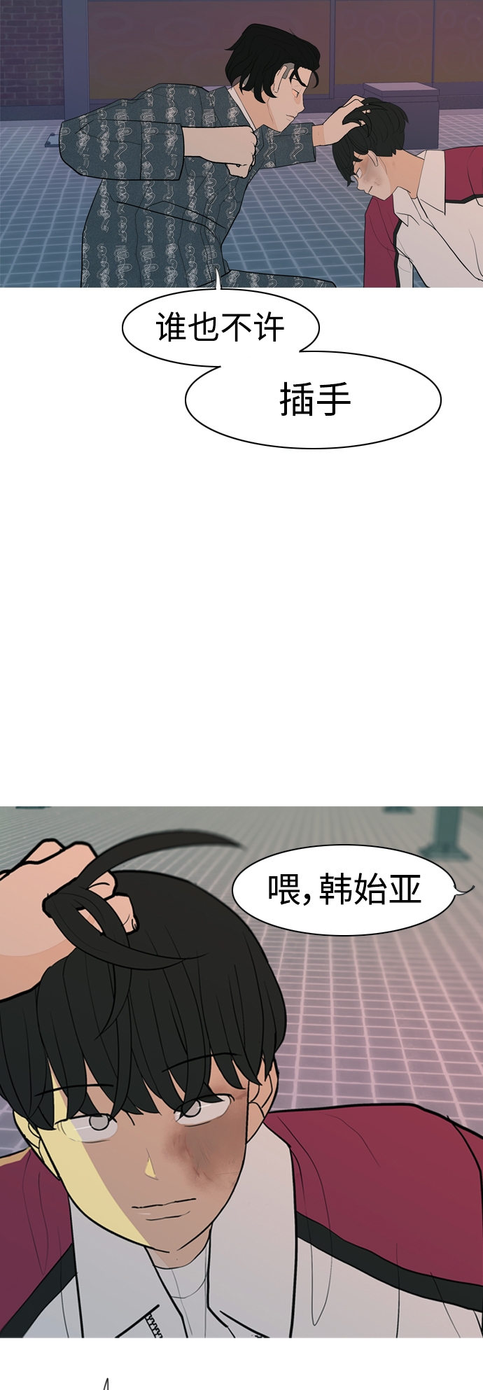 🍗嫩男嫩女 [第348话] 一个就足够（没关系） 第17页