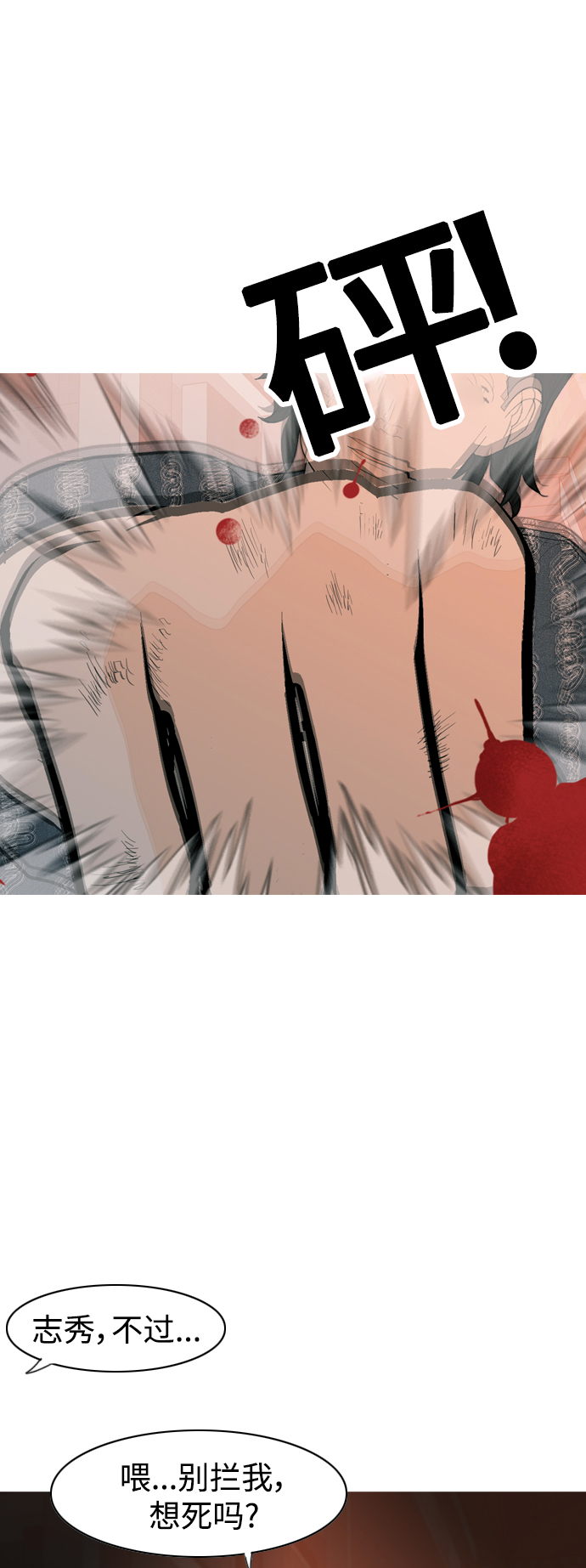 🍗嫩男嫩女 [第348话] 一个就足够（没关系） 第19页