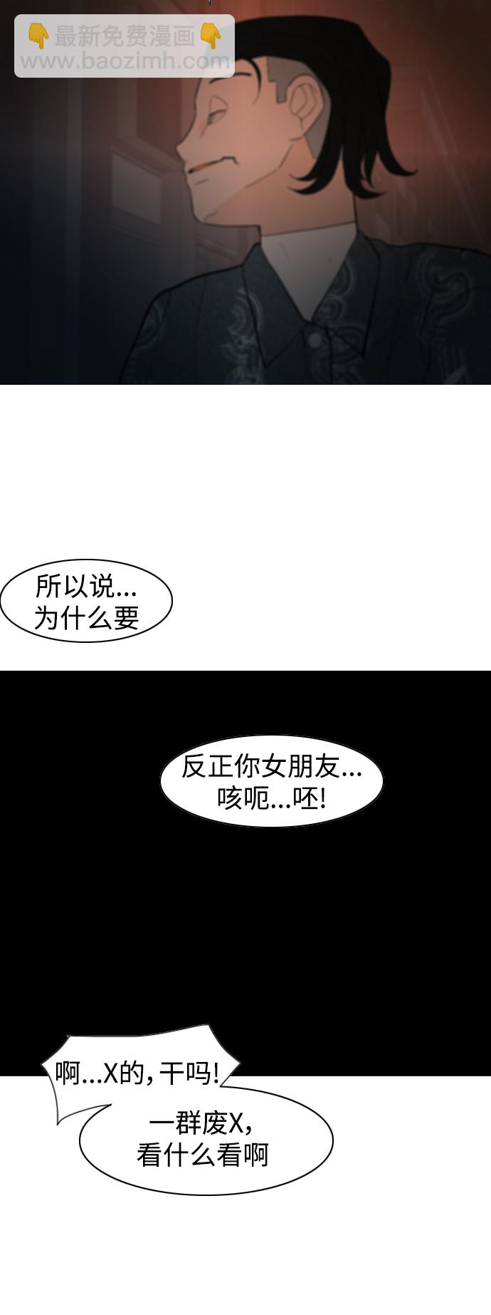 🍗嫩男嫩女 [第348话] 一个就足够（没关系） 第20页