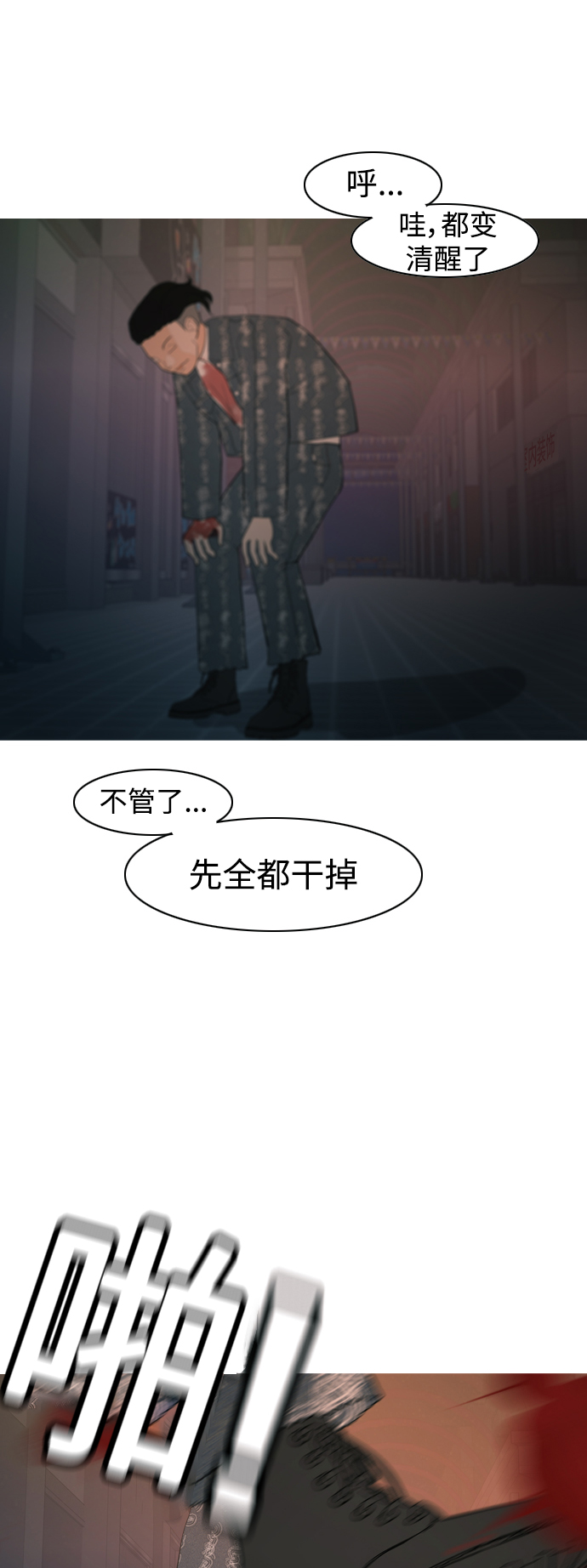 🍗嫩男嫩女 [第348话] 一个就足够（没关系） 第21页
