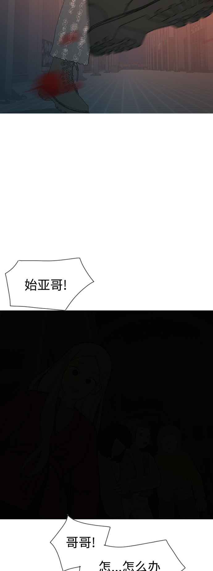 🍗嫩男嫩女 [第348话] 一个就足够（没关系） 第22页