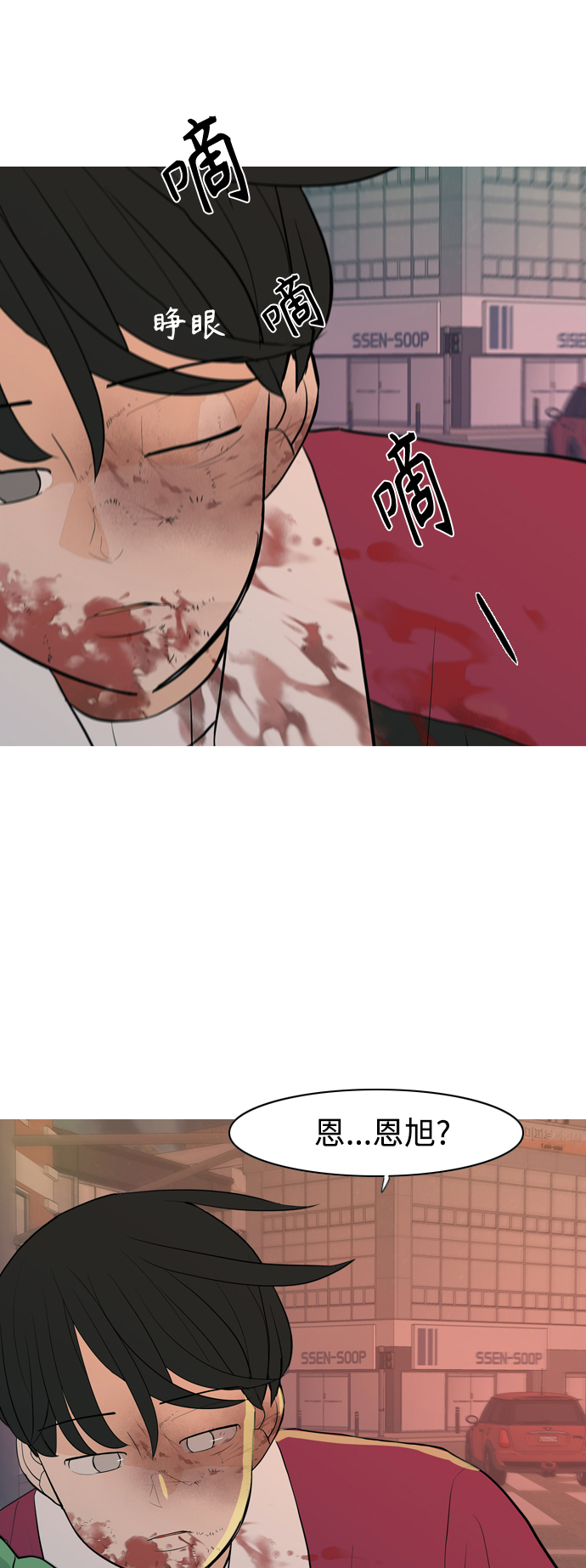 🍗嫩男嫩女 [第348话] 一个就足够（没关系） 第26页