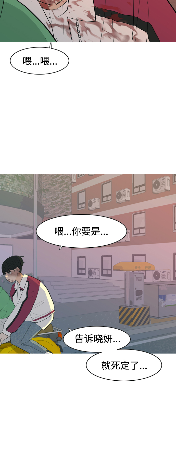 🍗嫩男嫩女 [第348话] 一个就足够（没关系） 第27页