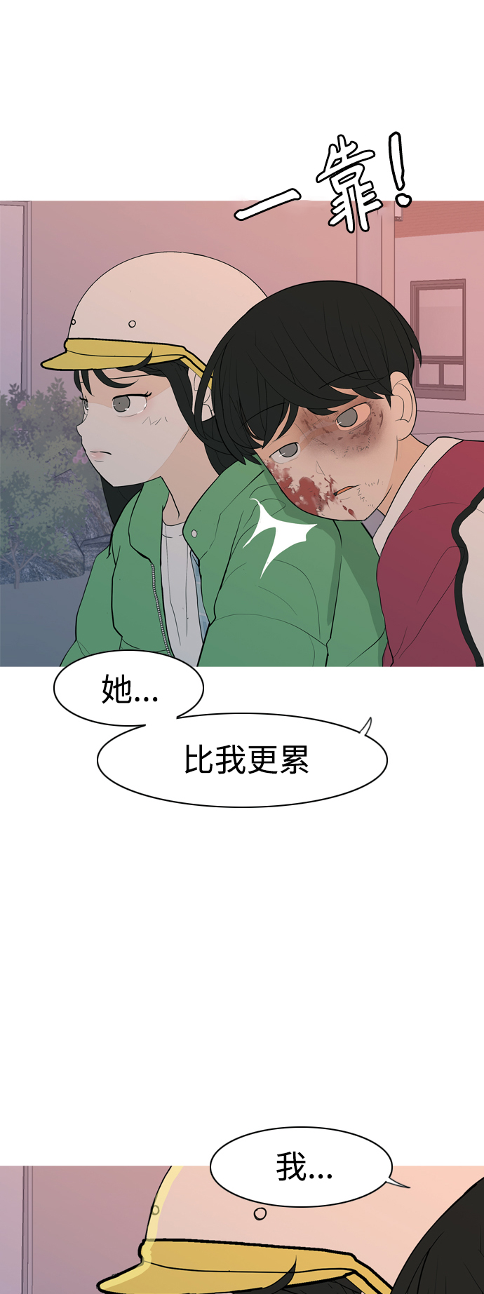 🍗嫩男嫩女 [第348话] 一个就足够（没关系） 第28页