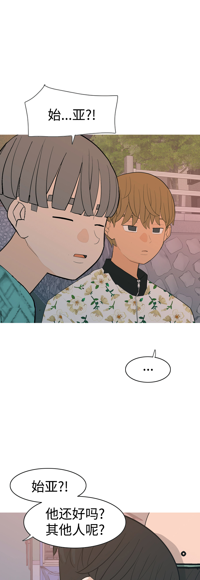 🍗嫩男嫩女 [第348话] 一个就足够（没关系） 第31页