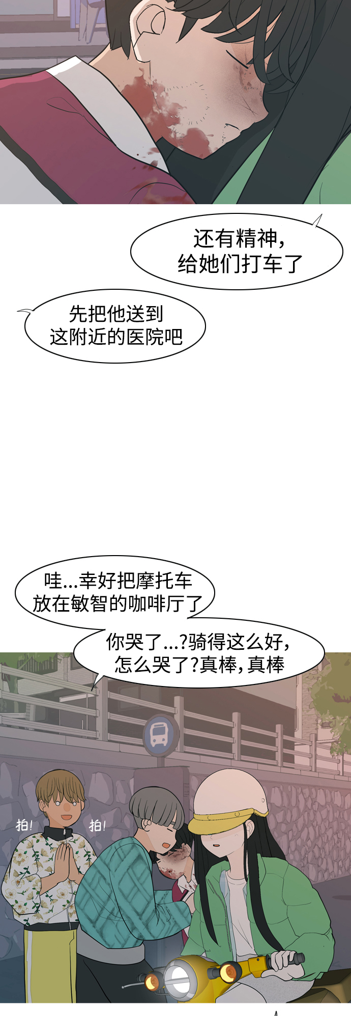 🍗嫩男嫩女 [第348话] 一个就足够（没关系） 第32页