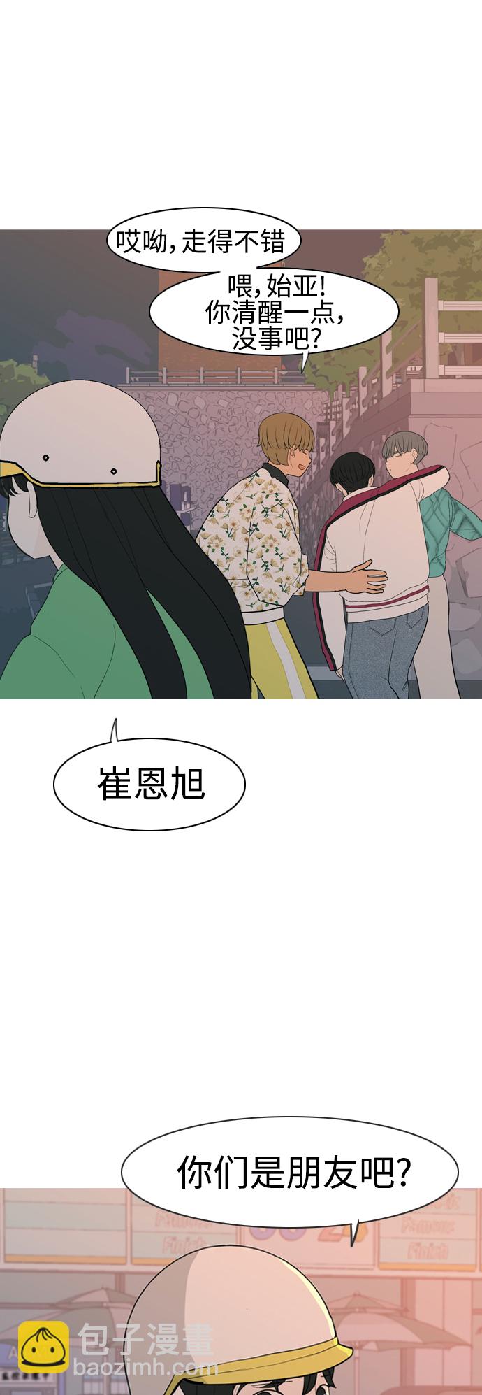 🍗嫩男嫩女 [第348话] 一个就足够（没关系） 第34页