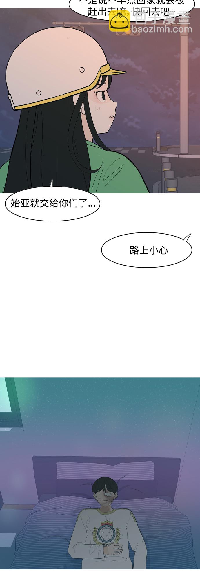 🍗嫩男嫩女 [第348话] 一个就足够（没关系） 第37页