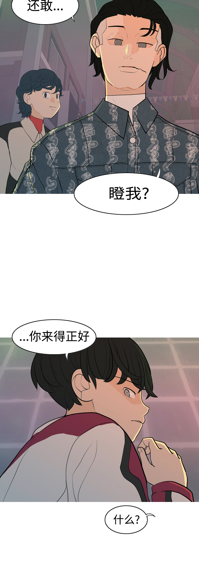 🍗嫩男嫩女 [第348话] 一个就足够（没关系） 第4页