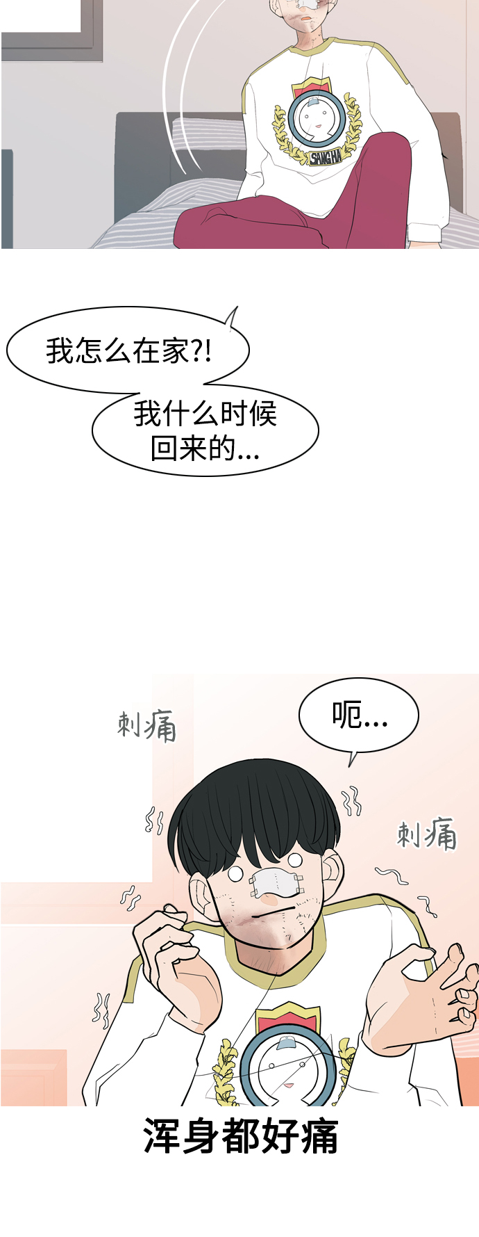 🍗嫩男嫩女 [第348话] 一个就足够（没关系） 第41页