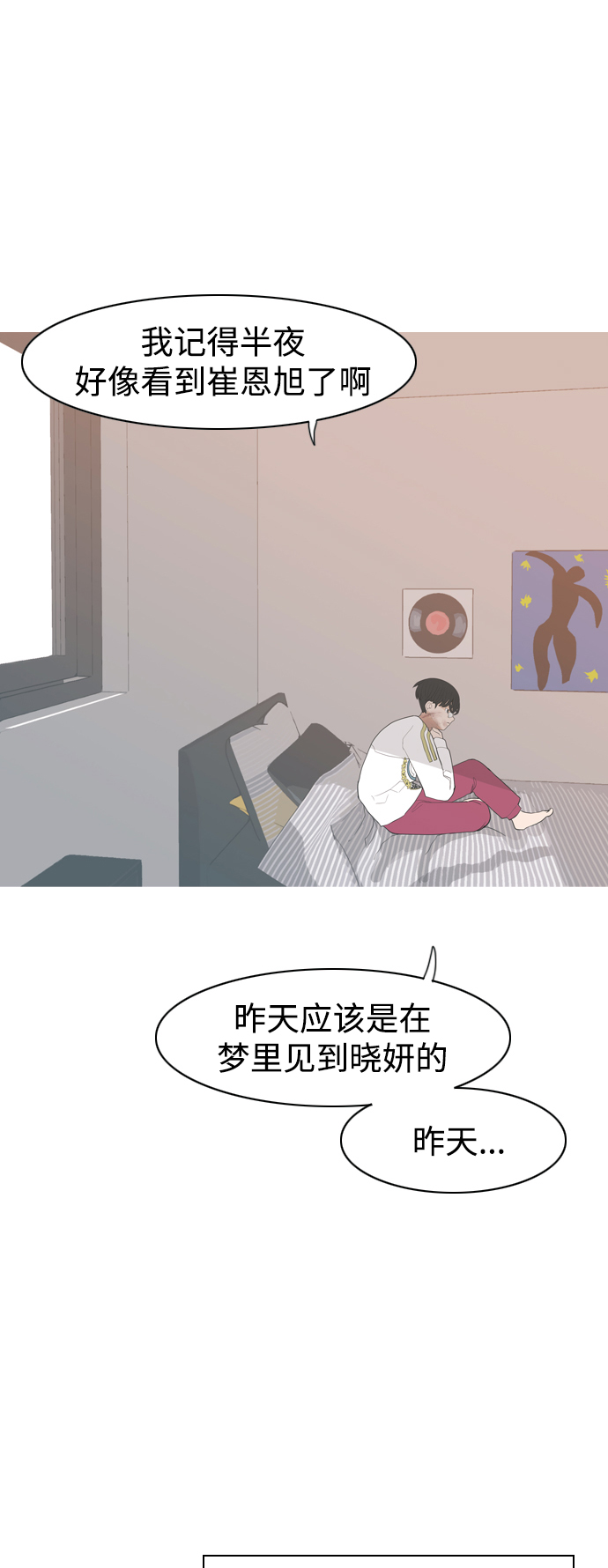🍗嫩男嫩女 [第348话] 一个就足够（没关系） 第42页